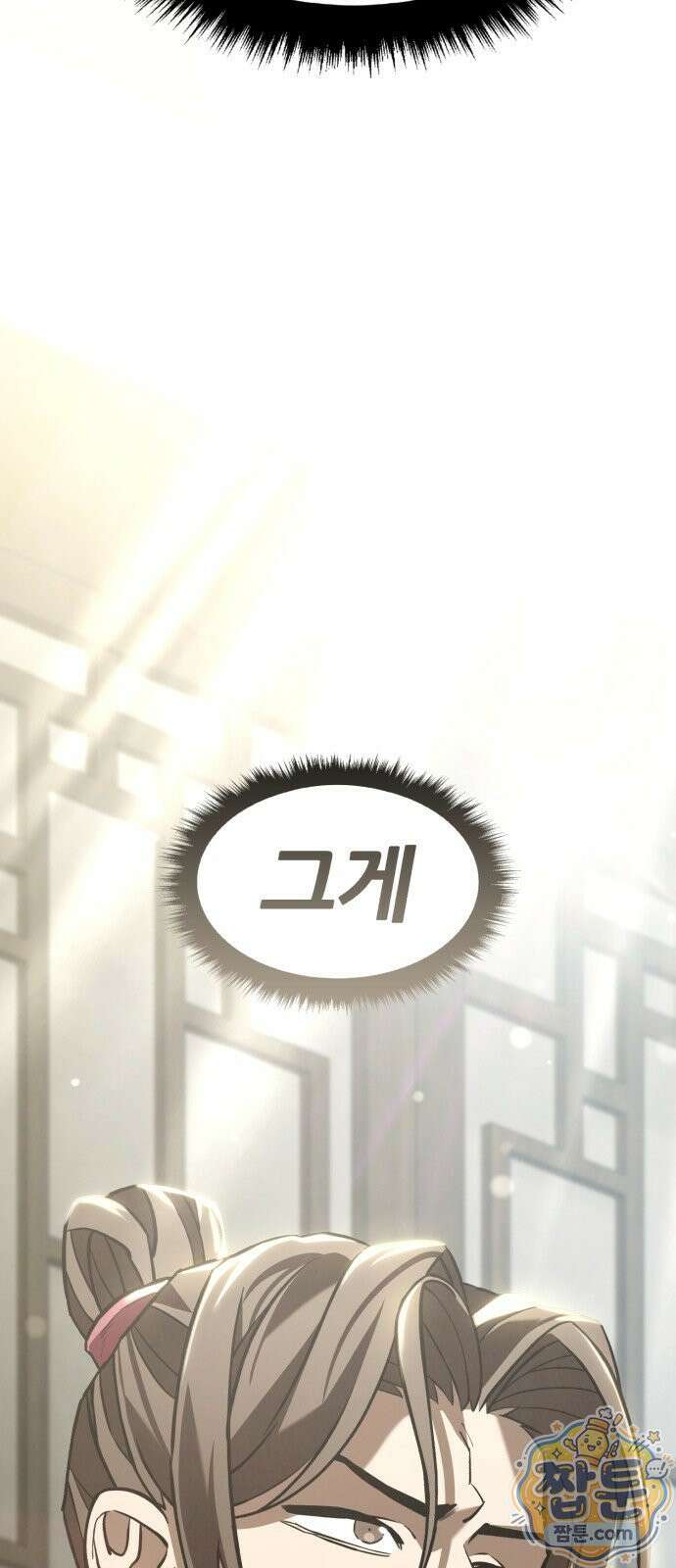 무림사채왕 4화 78