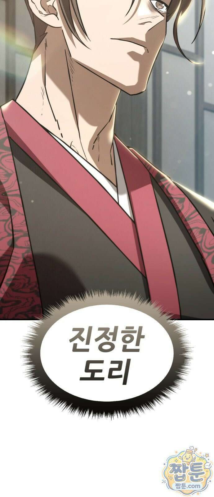 무림사채왕 4화 79