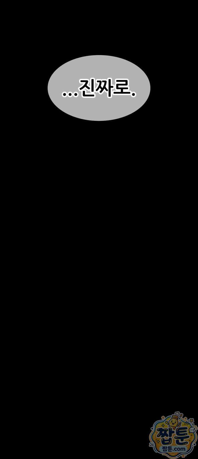 무림사채왕 4화 83