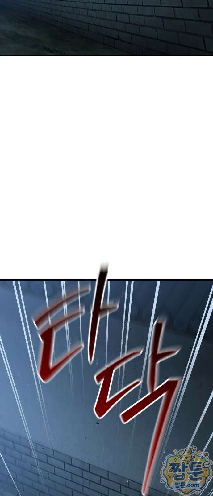 무림사채왕 4화 90