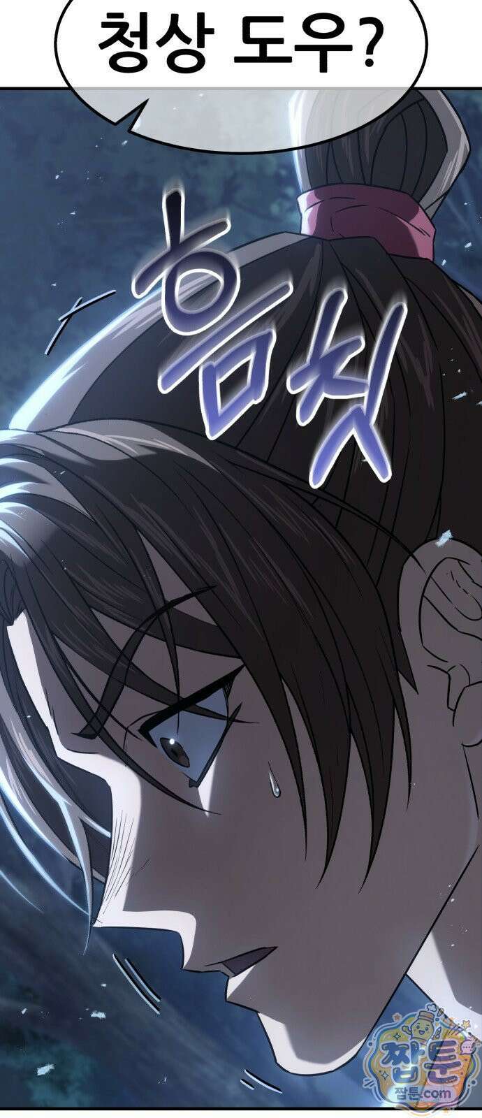 무림사채왕 4화 96