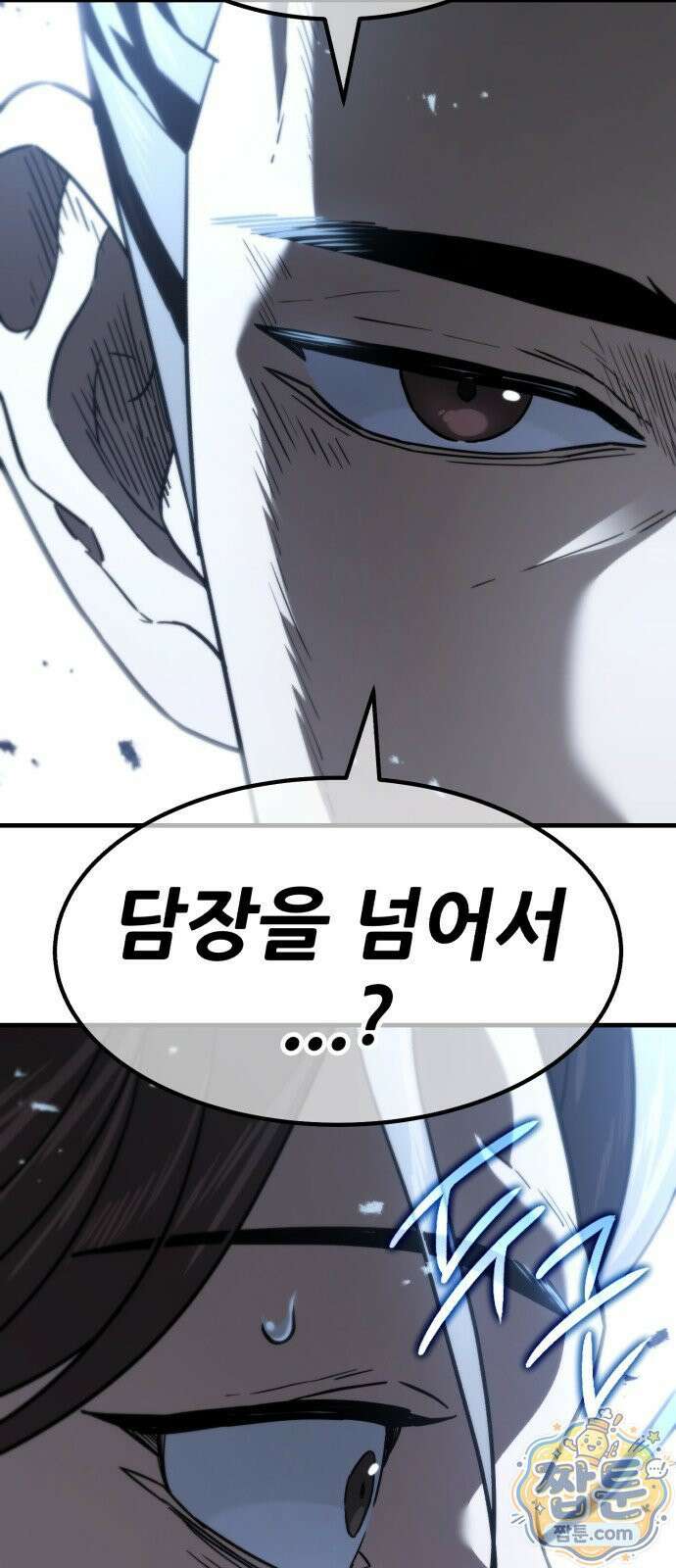 무림사채왕 4화 107