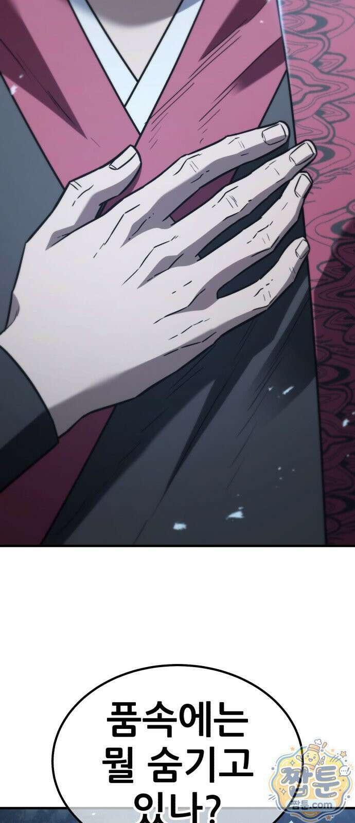 무림사채왕 4화 111
