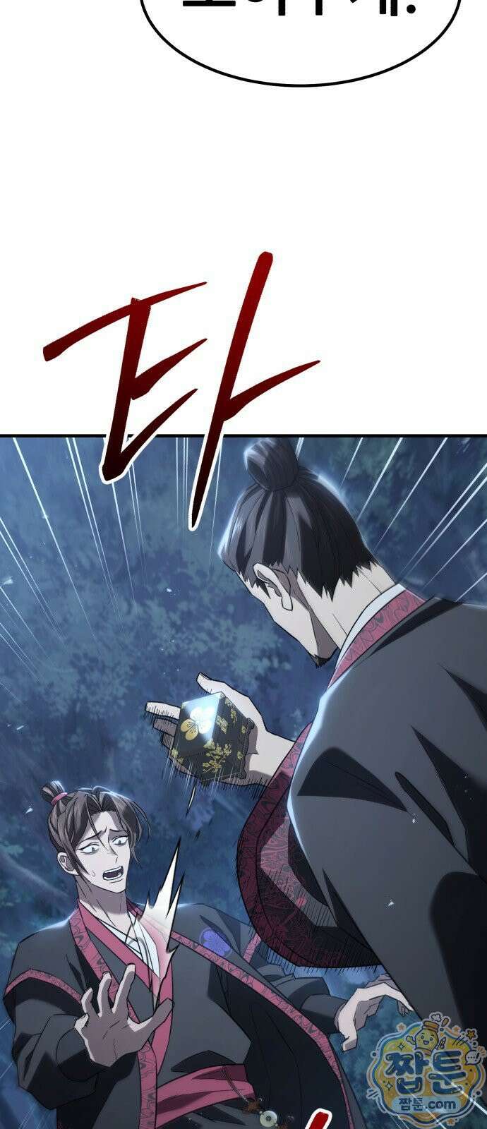 무림사채왕 4화 113