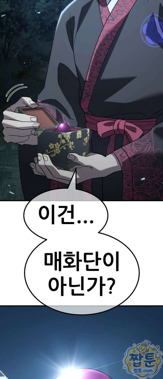 무림사채왕 4화 115