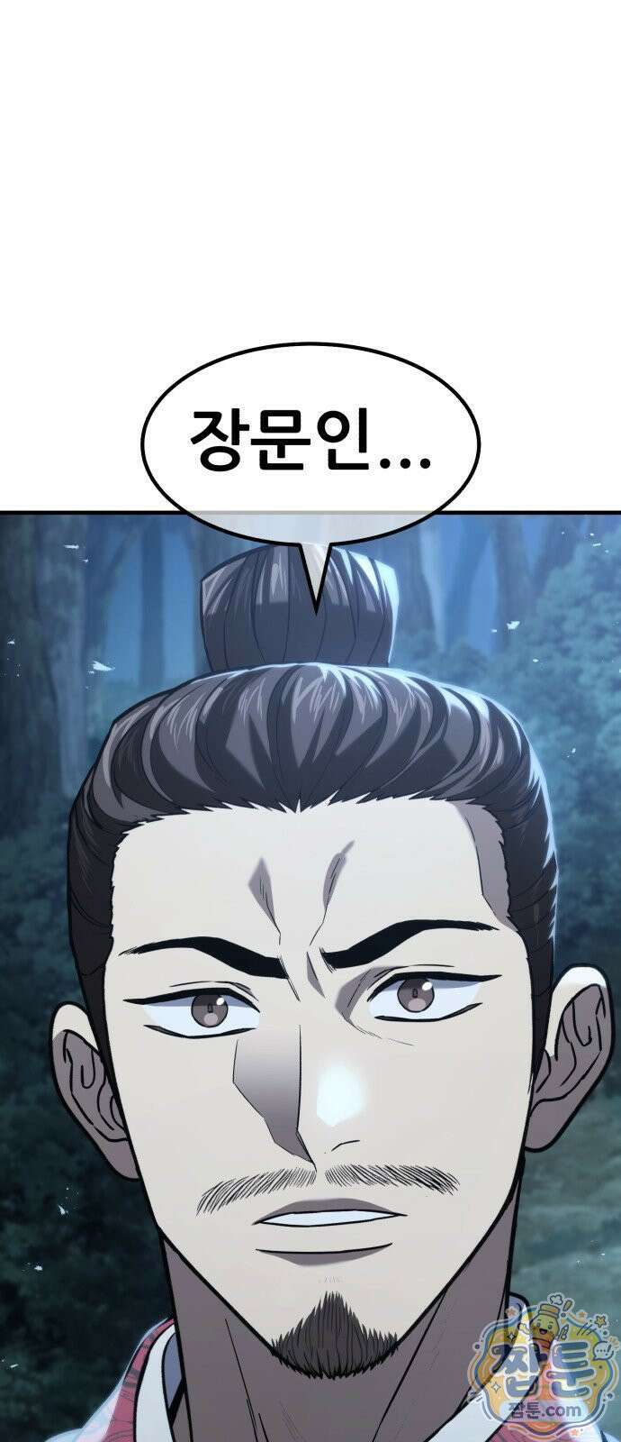 무림사채왕 4화 118
