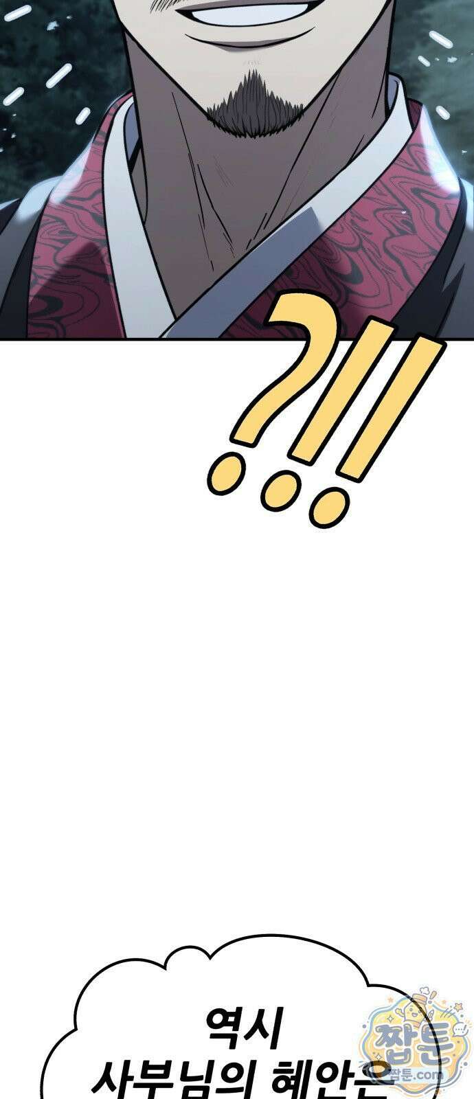 무림사채왕 4화 120