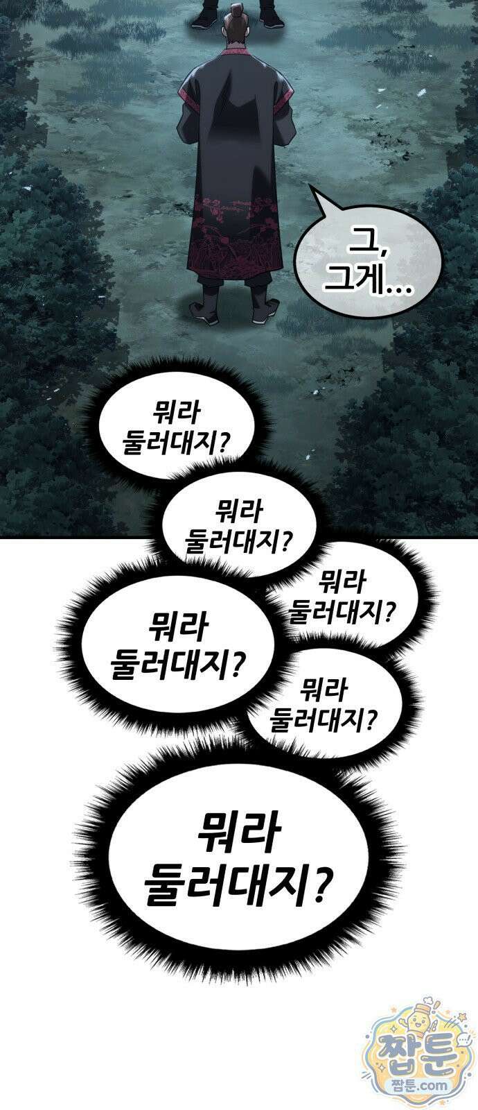 무림사채왕 4화 123