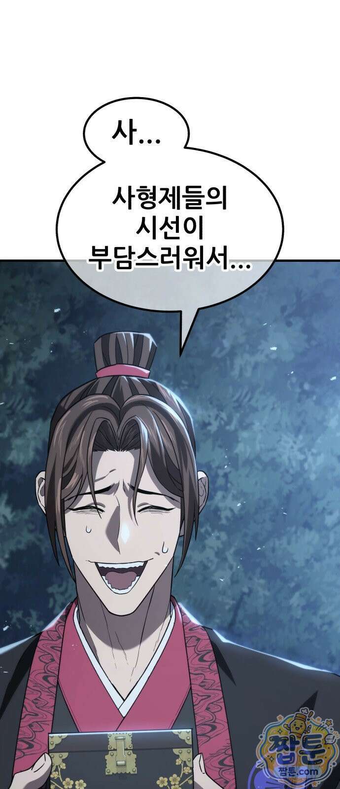 무림사채왕 4화 124