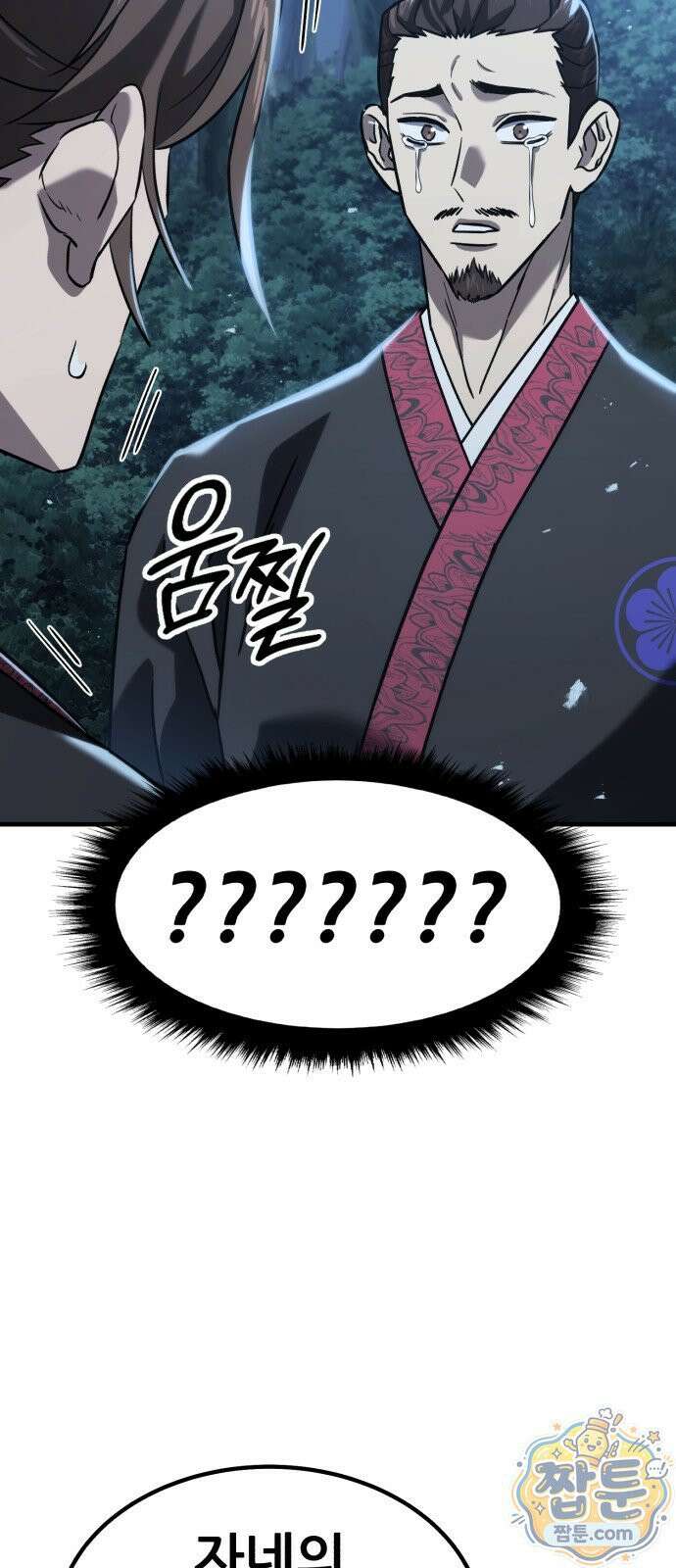 무림사채왕 4화 126