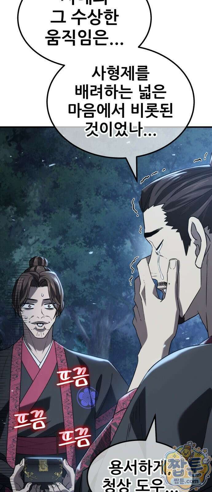 무림사채왕 4화 127