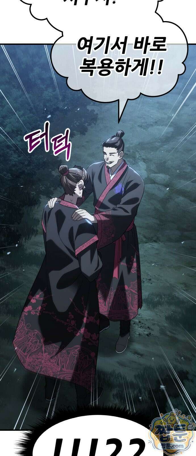 무림사채왕 4화 129