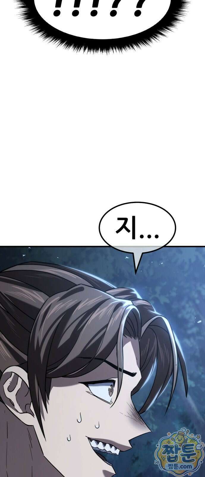 무림사채왕 4화 130