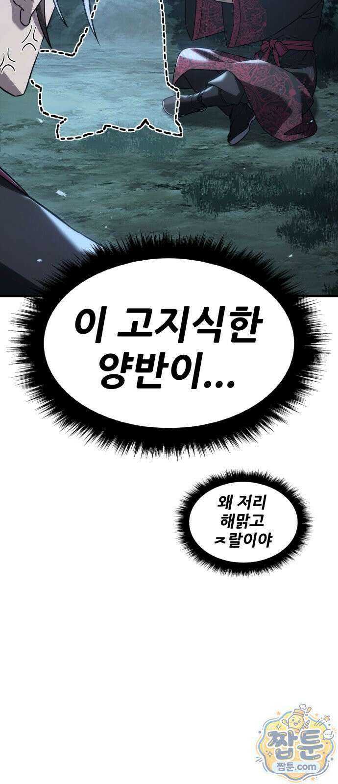 무림사채왕 4화 135