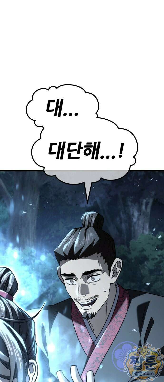 무림사채왕 4화 154