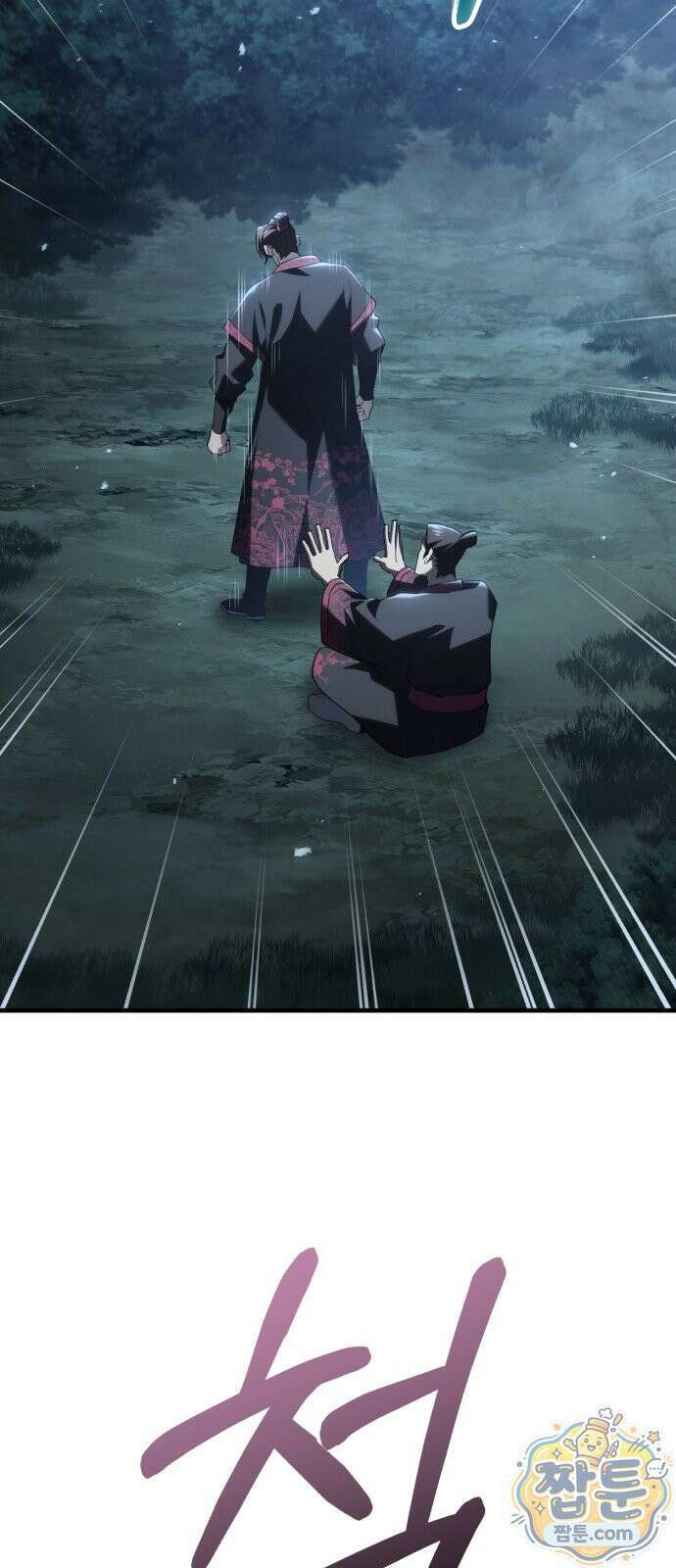 무림사채왕 4화 158