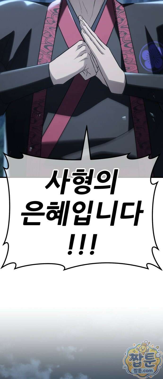 무림사채왕 4화 162