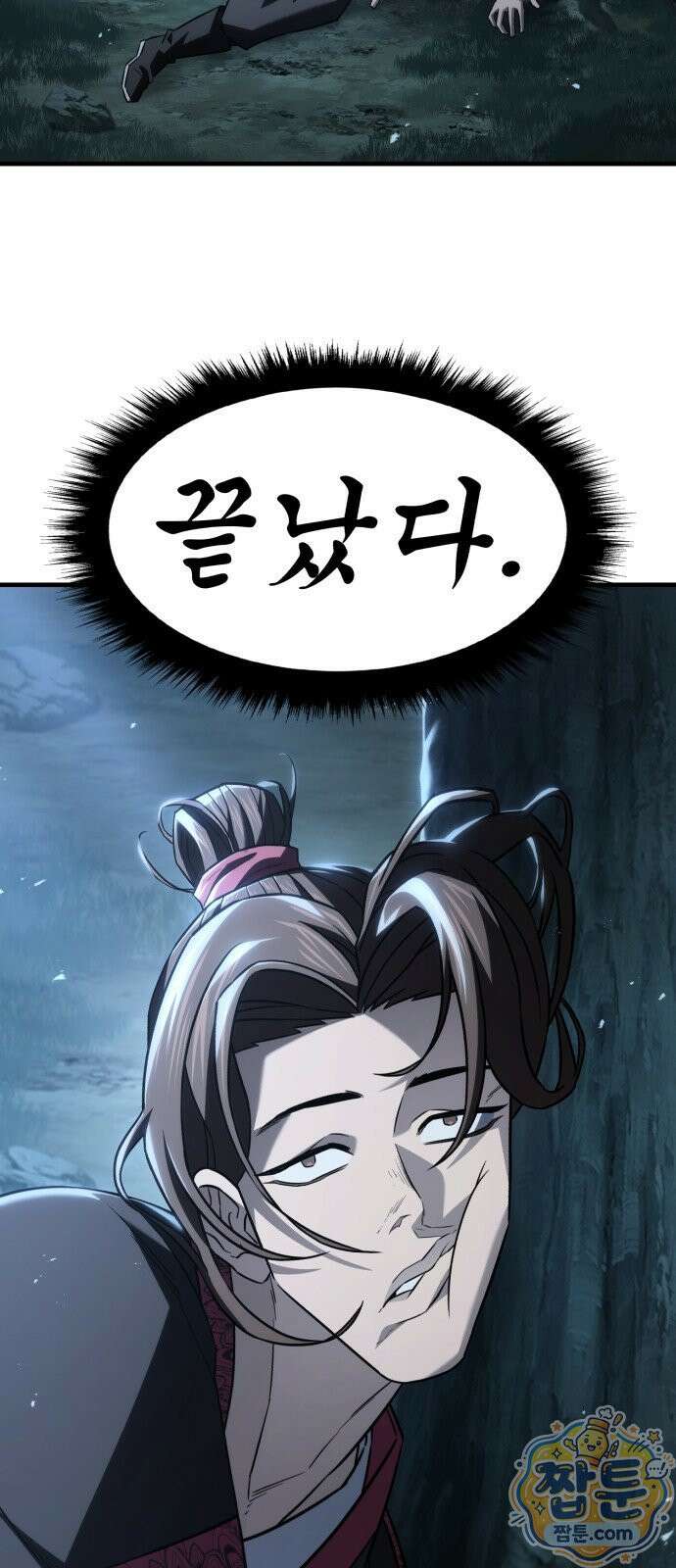 무림사채왕 4화 165