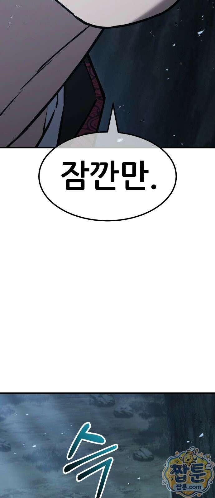 무림사채왕 4화 174