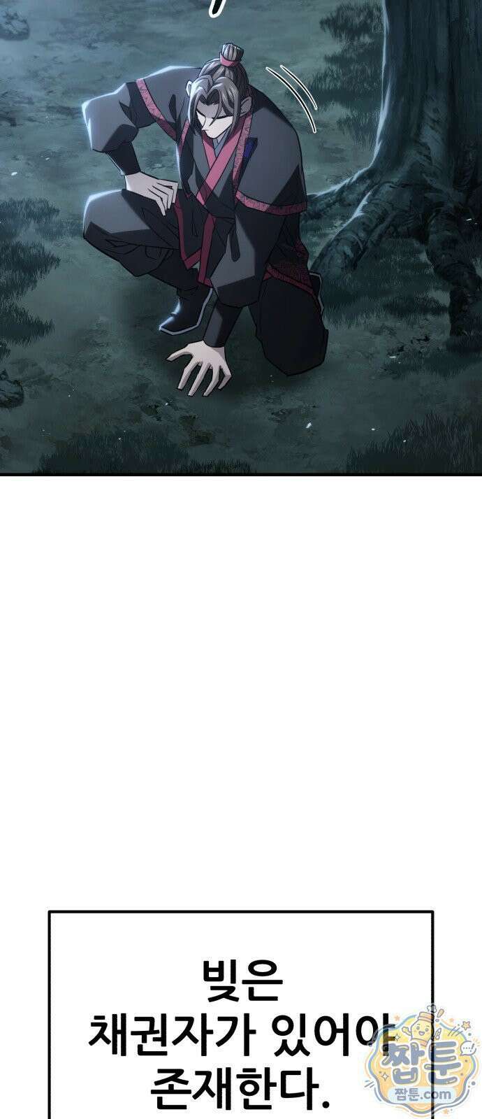 무림사채왕 4화 175
