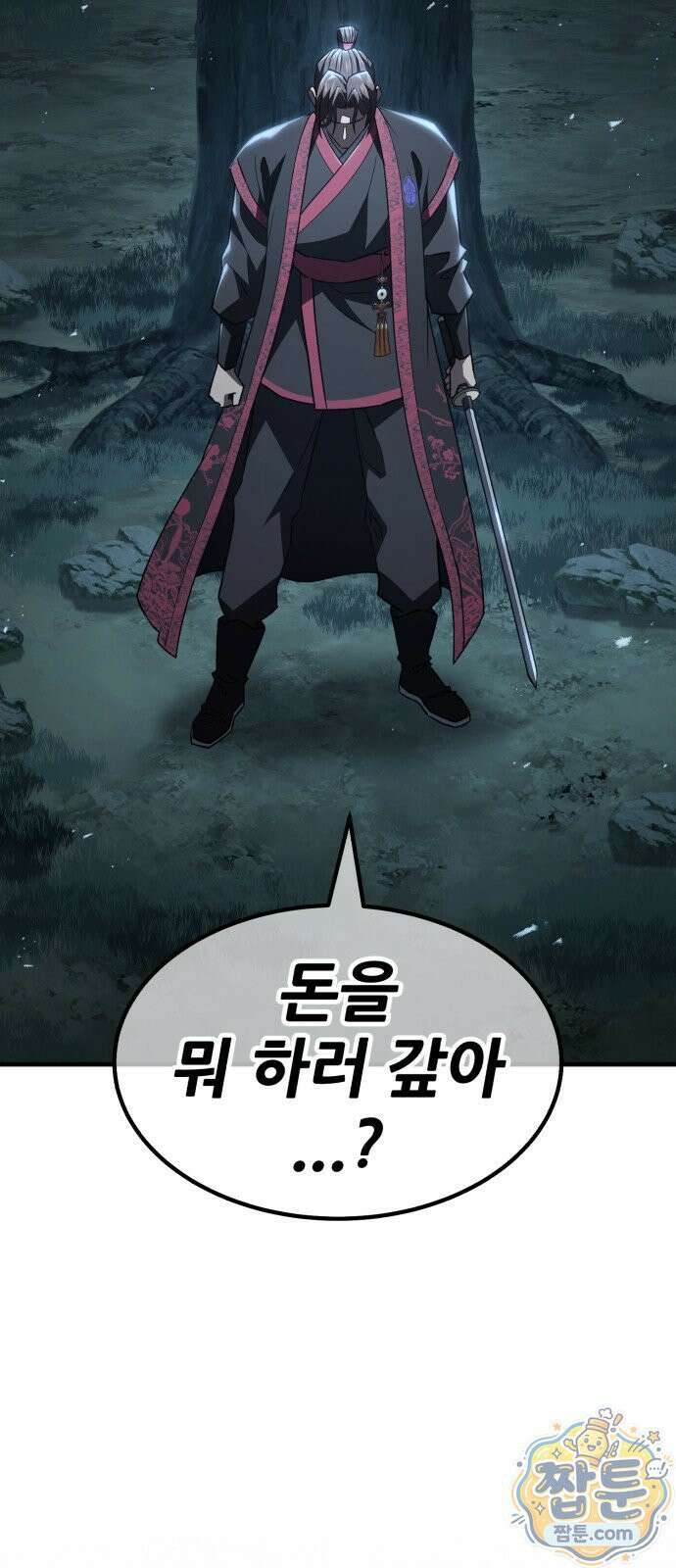 무림사채왕 4화 183