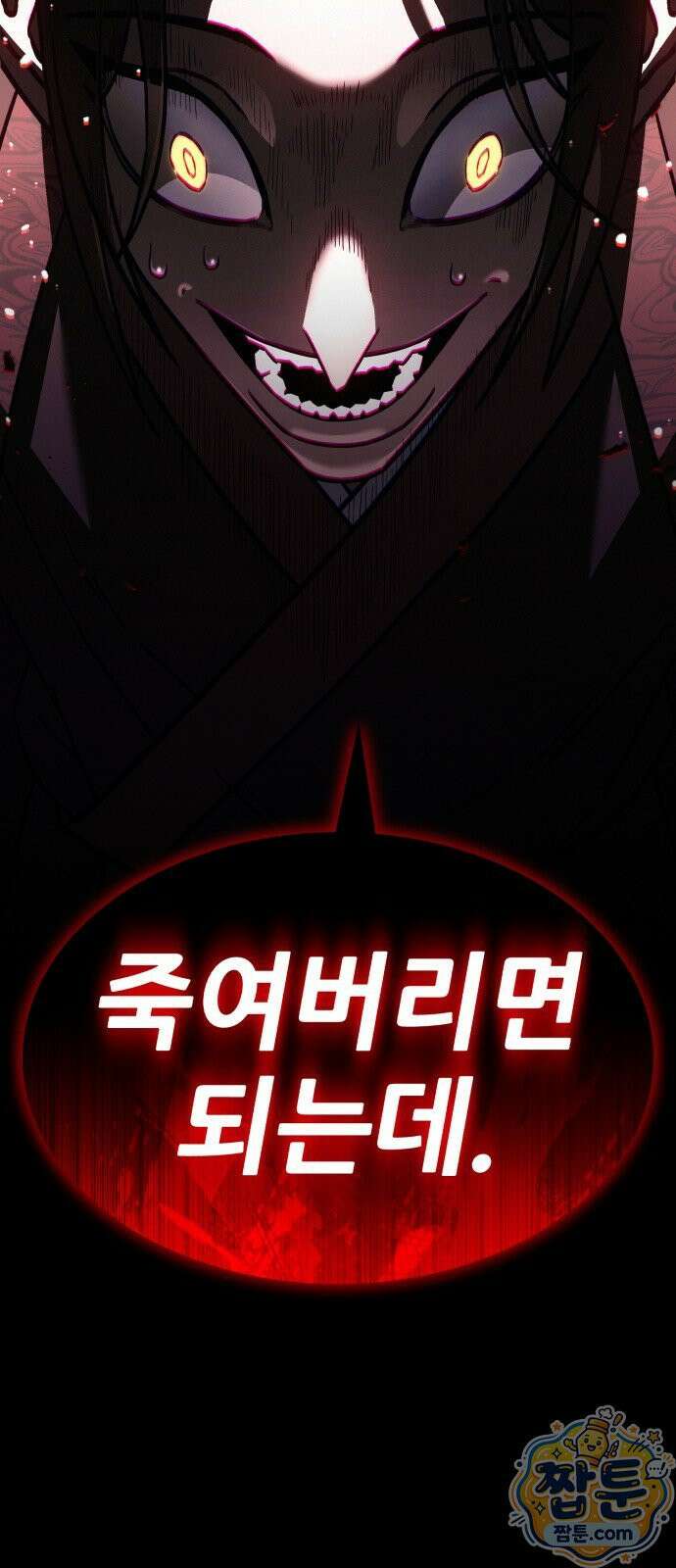 무림사채왕 4화 185