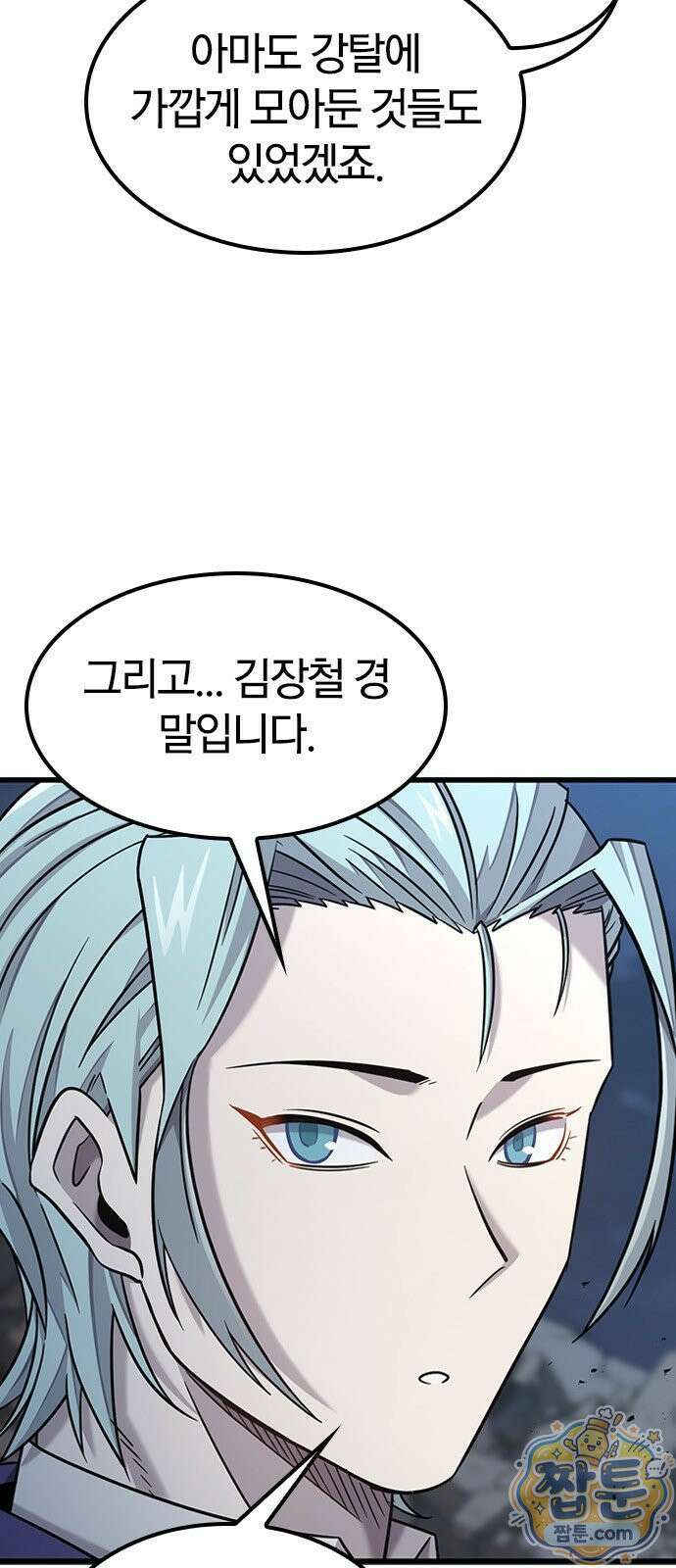 풍작이에요, 마왕님! 36화 3