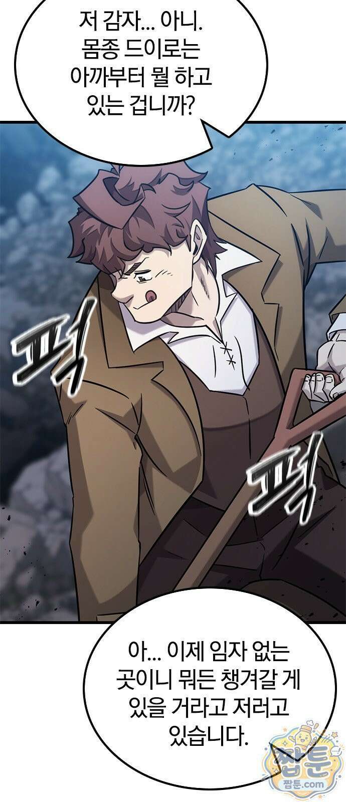 풍작이에요, 마왕님! 36화 10