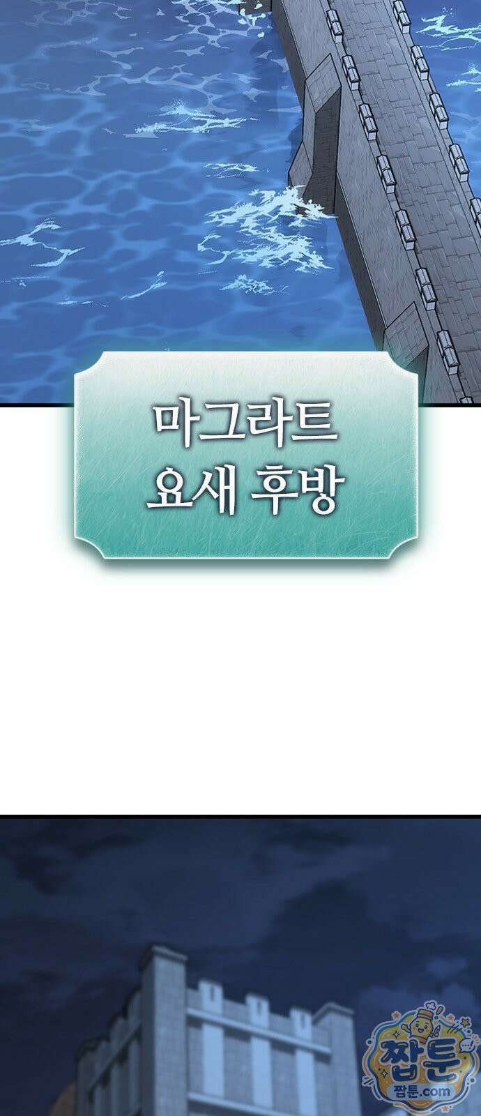 풍작이에요, 마왕님! 36화 16