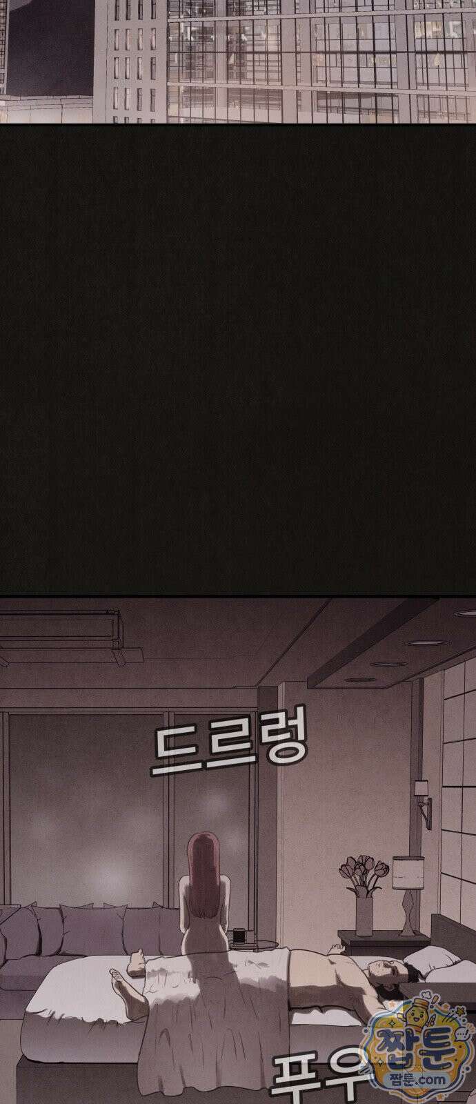 표절의혹 20화 2