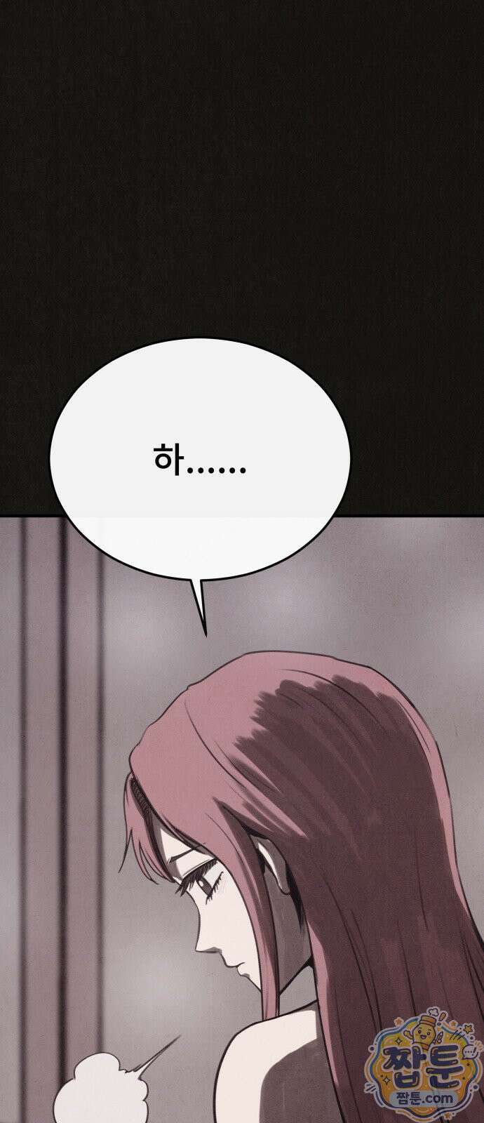 표절의혹 20화 4