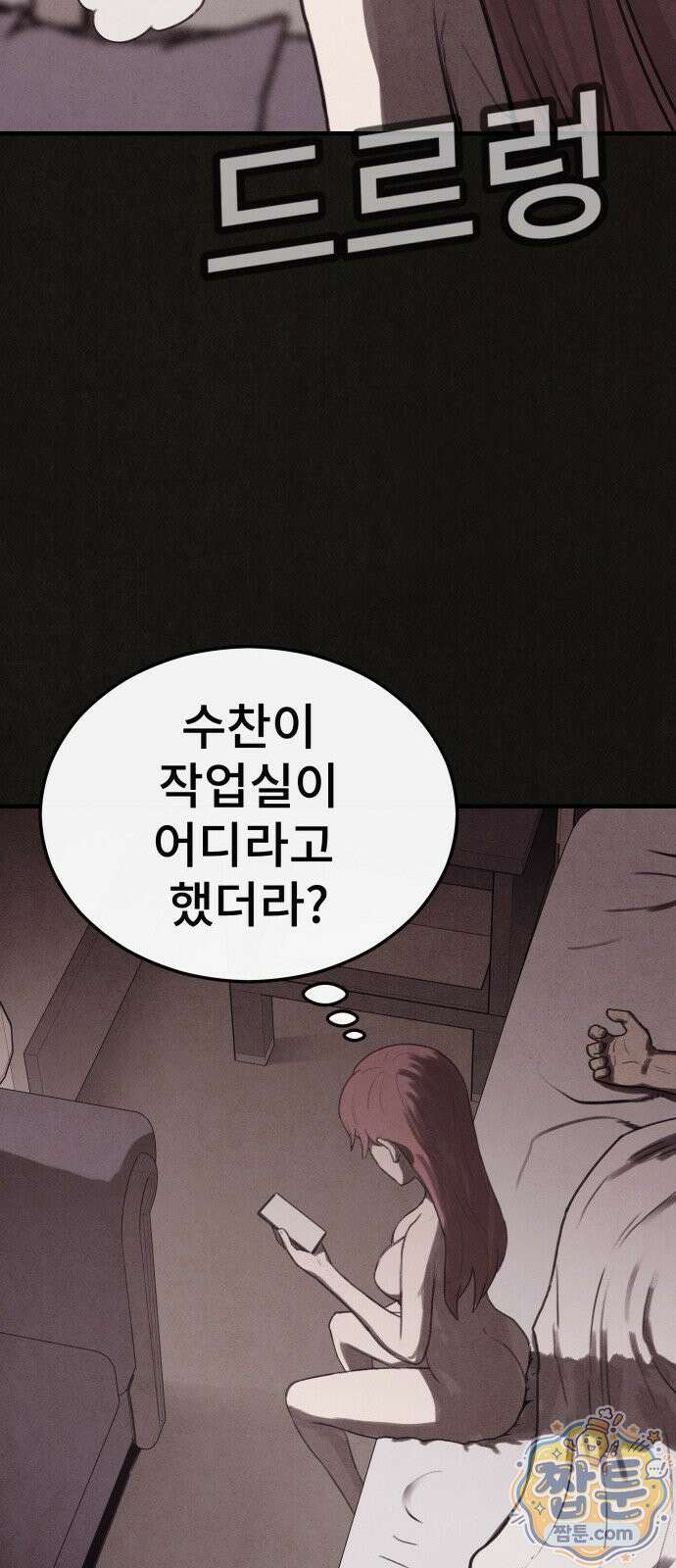 표절의혹 20화 5