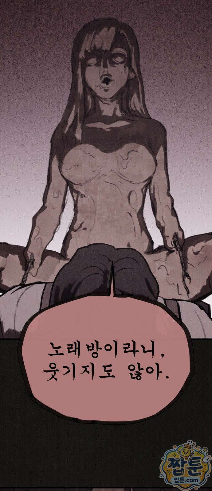 표절의혹 20화 7