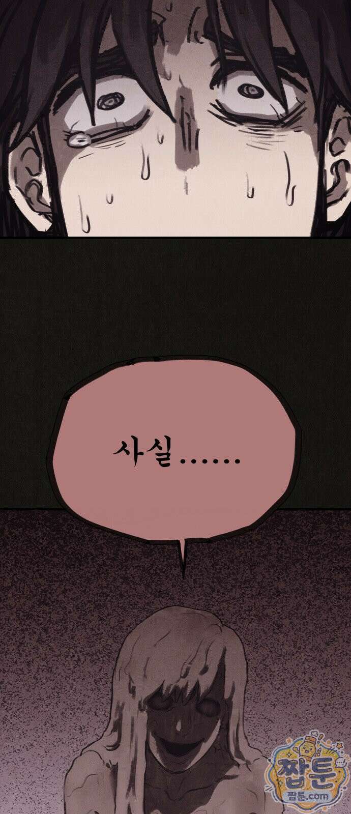 표절의혹 20화 8