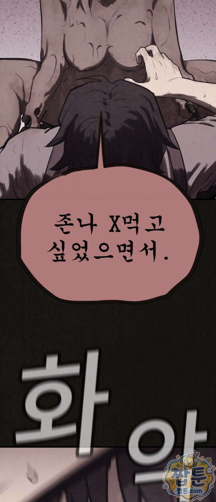 표절의혹 20화 9