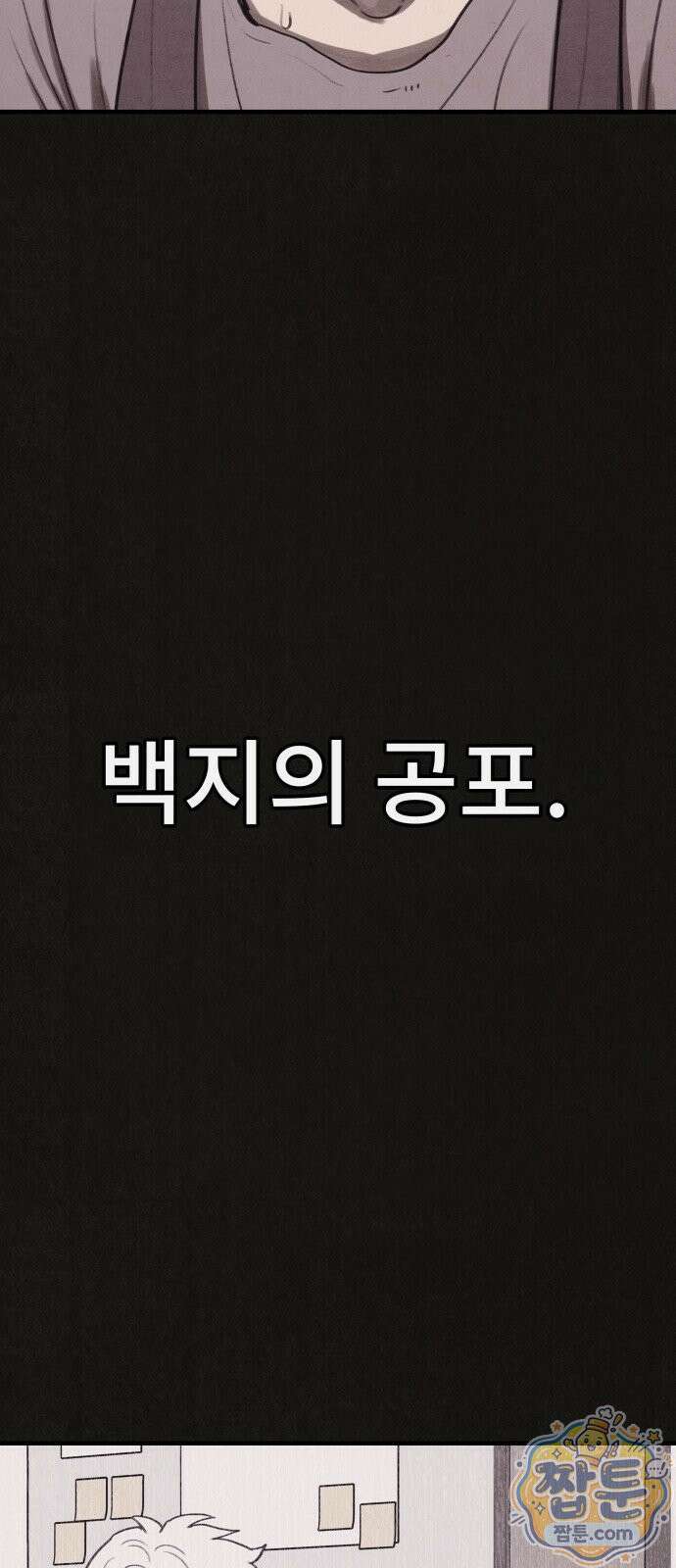 표절의혹 20화 16