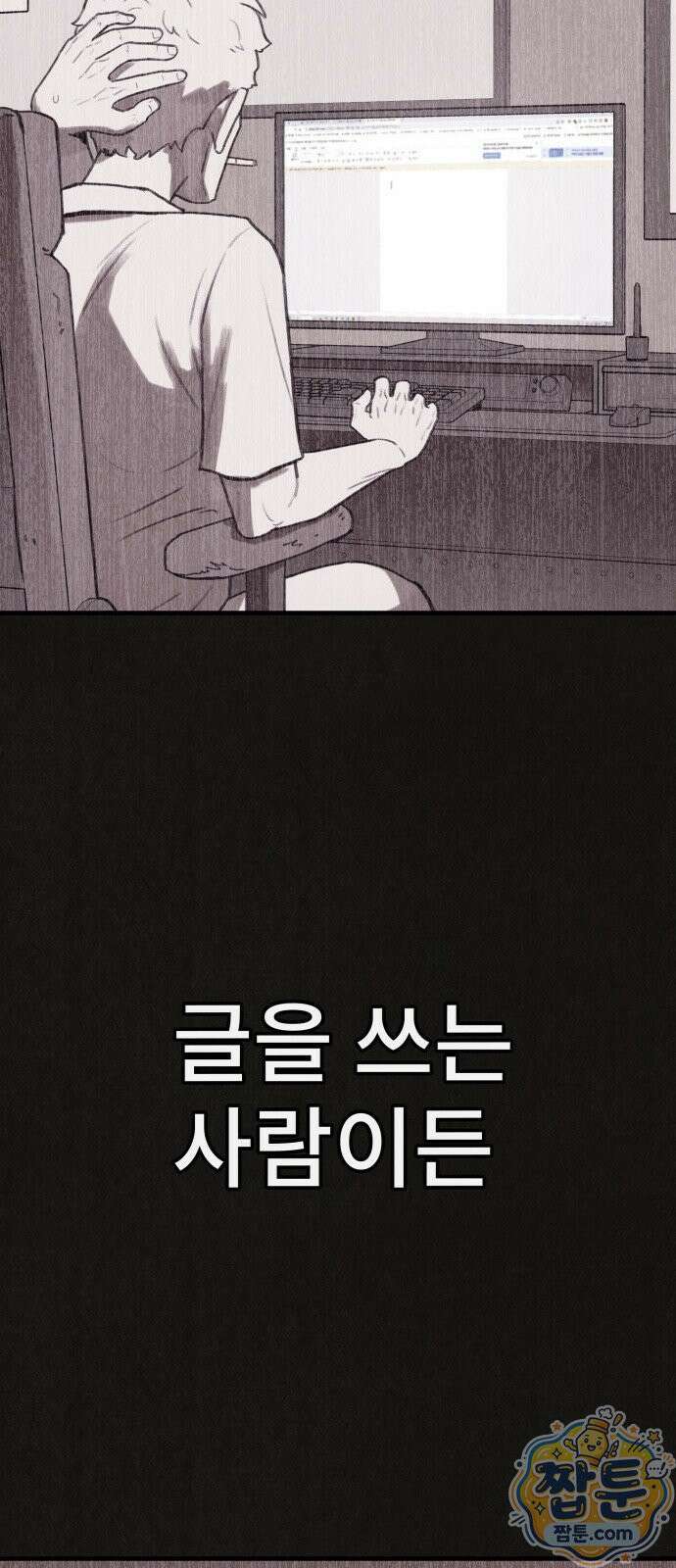 표절의혹 20화 17