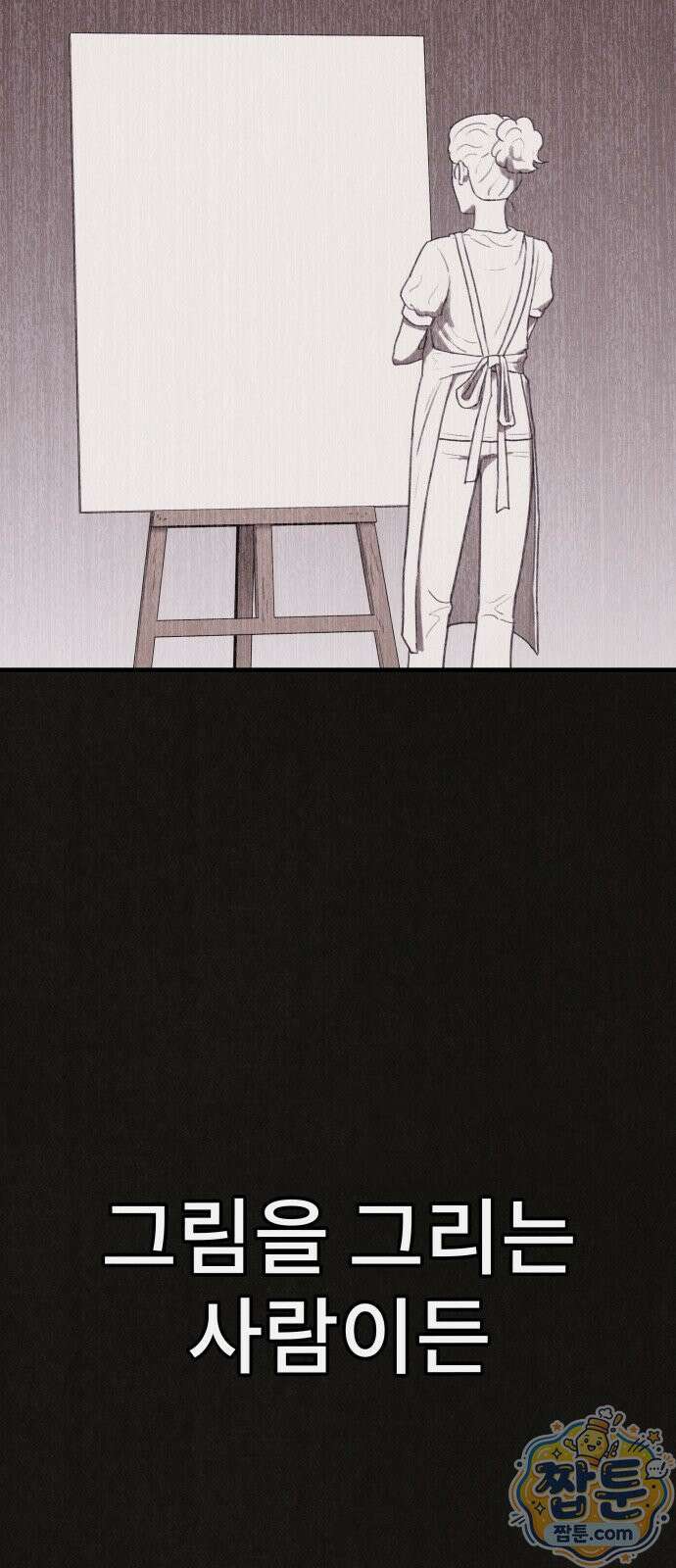 표절의혹 20화 18