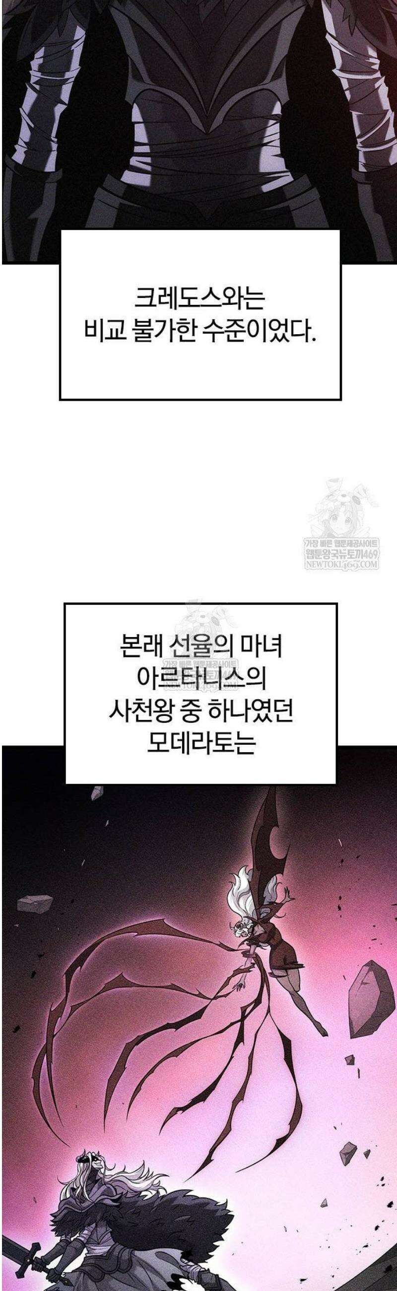 풍작이에요, 마왕님! 42화 2