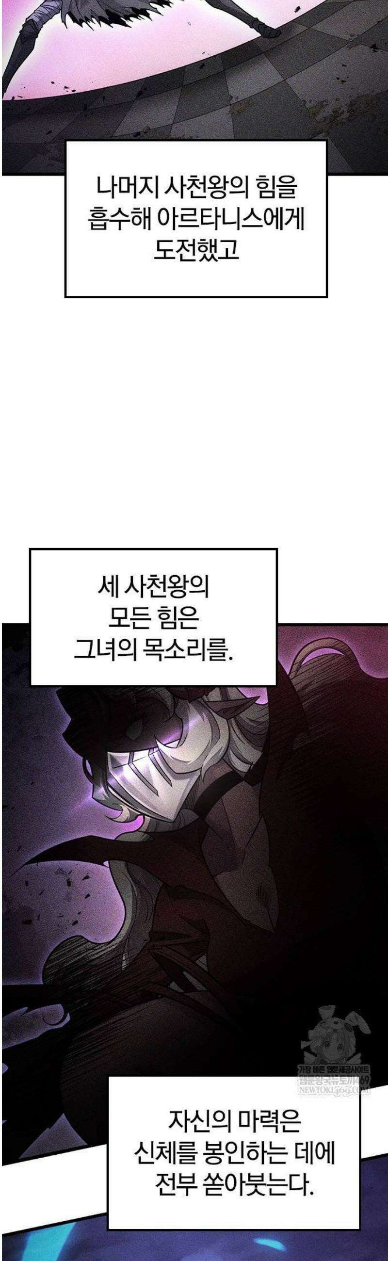 풍작이에요, 마왕님! 42화 3