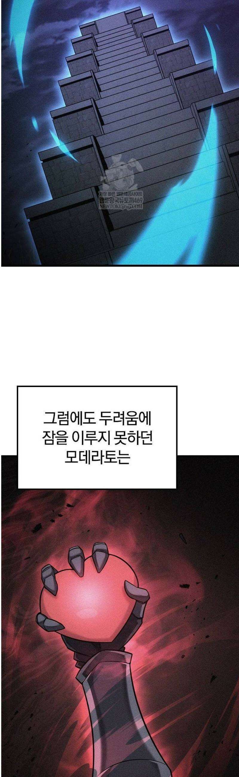 풍작이에요, 마왕님! 42화 4