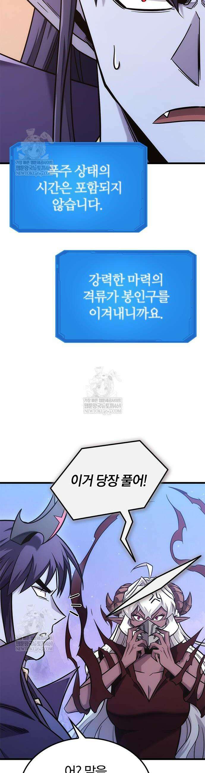 풍작이에요, 마왕님! 47화 2
