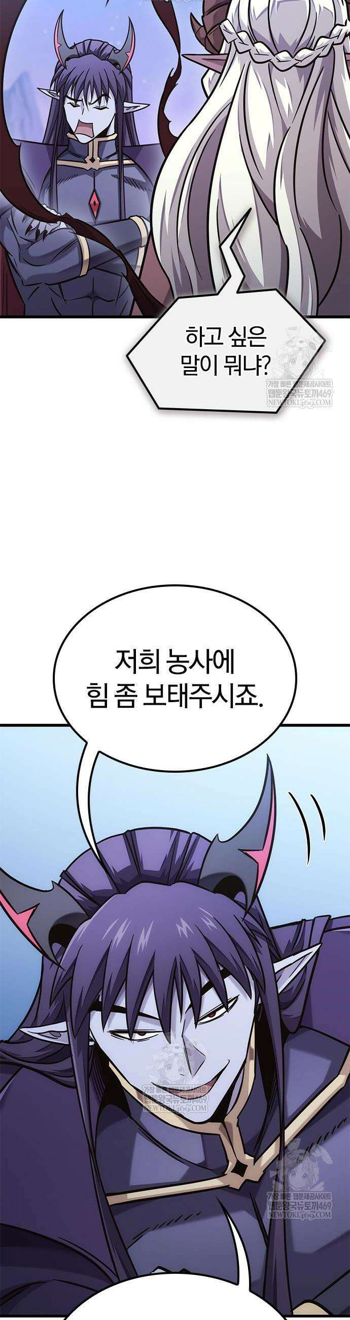 풍작이에요, 마왕님! 47화 6