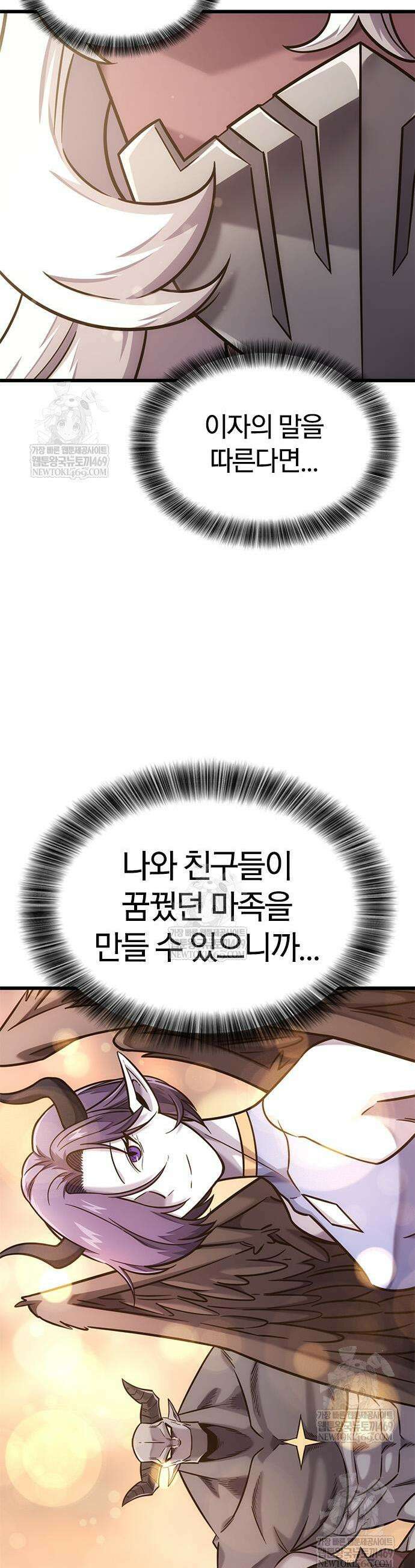 풍작이에요, 마왕님! 47화 9