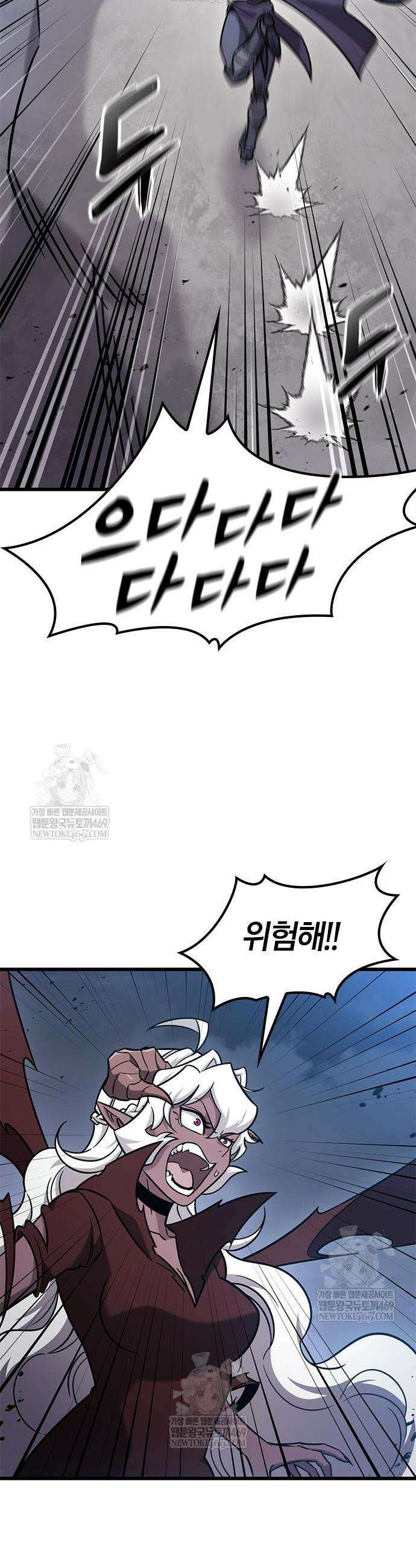 풍작이에요, 마왕님! 57화 2