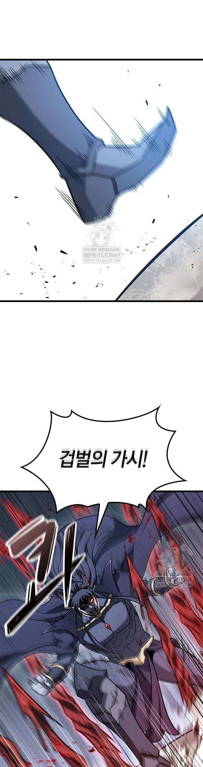 풍작이에요, 마왕님! 57화 3