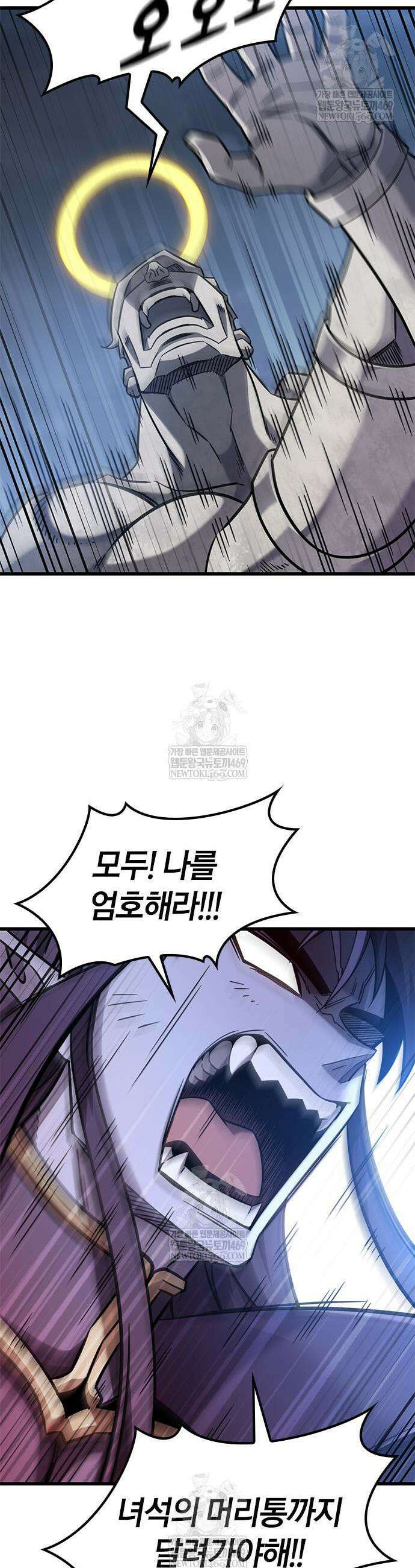 풍작이에요, 마왕님! 57화 5