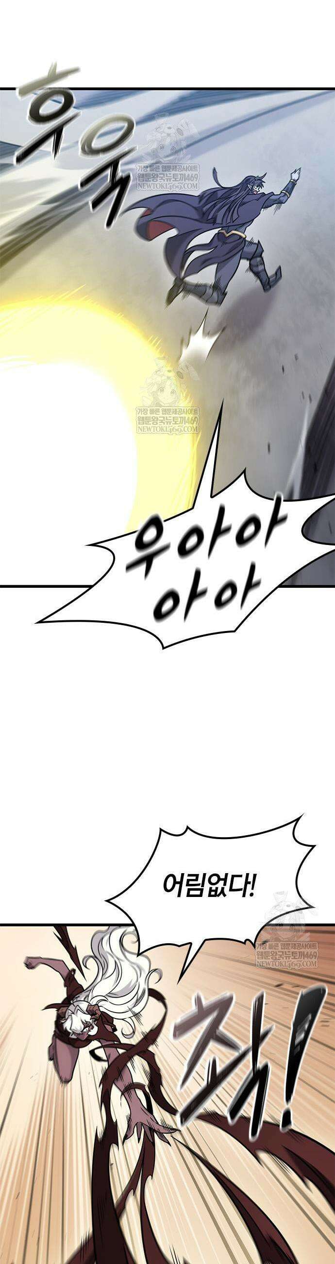 풍작이에요, 마왕님! 57화 7