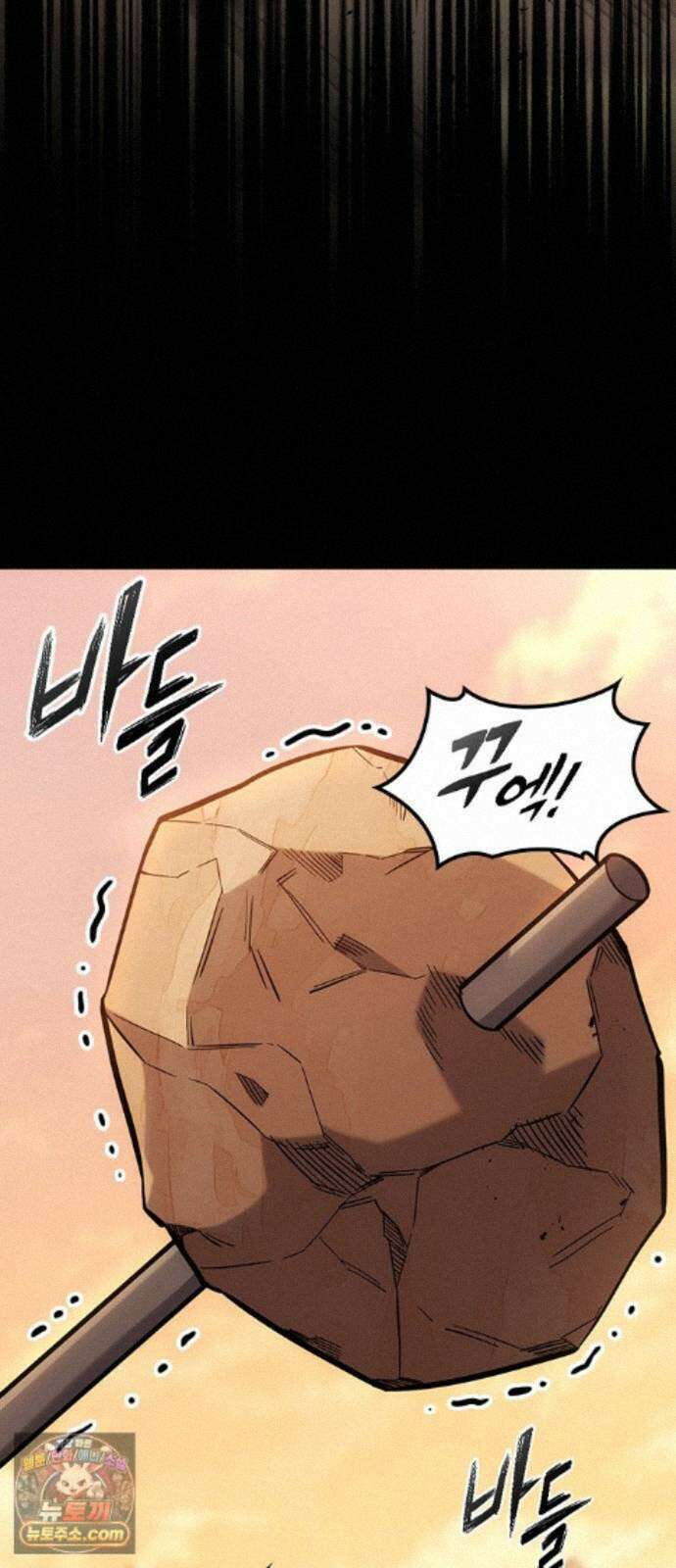 풍작이에요, 마왕님! 67화 7