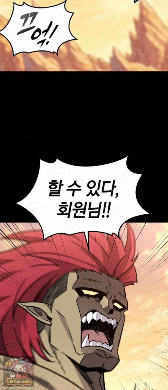 풍작이에요, 마왕님! 67화 8